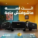8-انت-لسه-مشوفتش-حاجة.webp